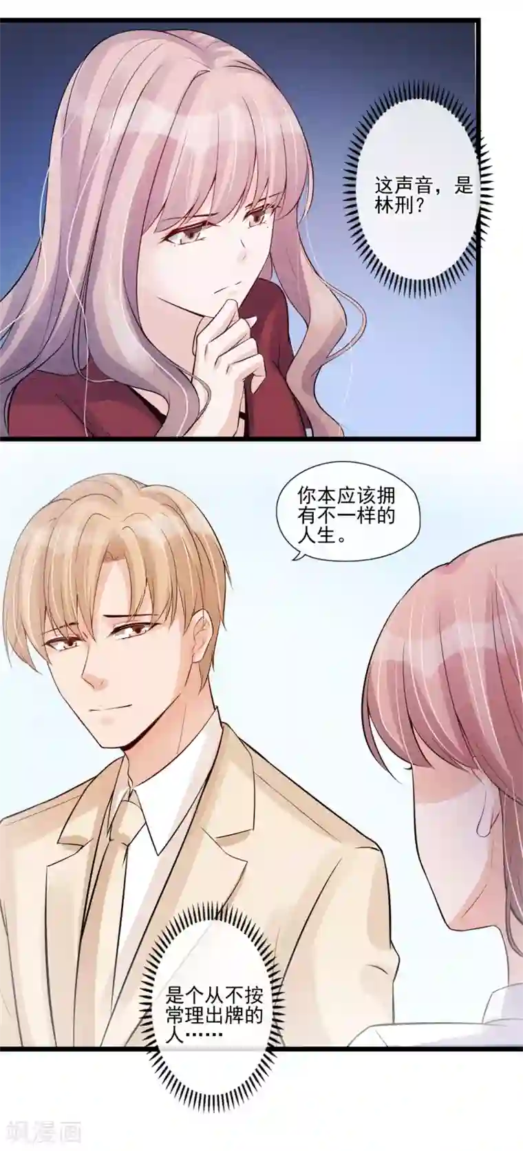 燃情陷阱第31话 邀约