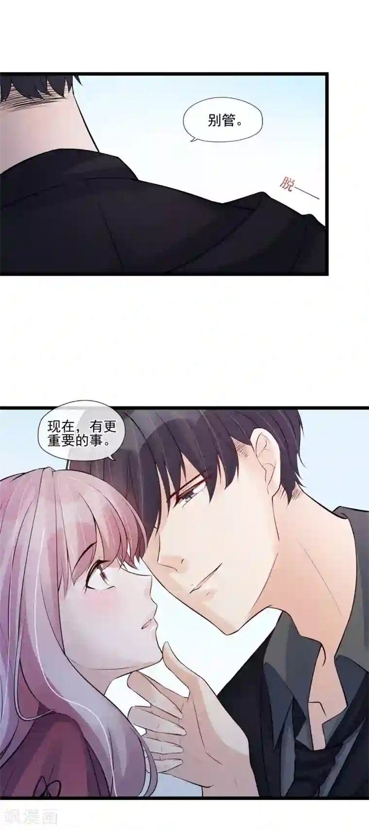 燃情陷阱第31话 邀约