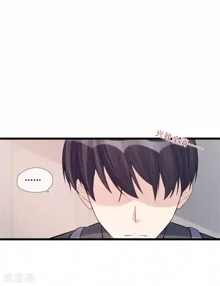 燃情陷阱第31话 邀约