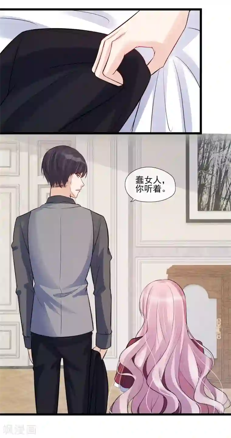 燃情陷阱第31话 邀约