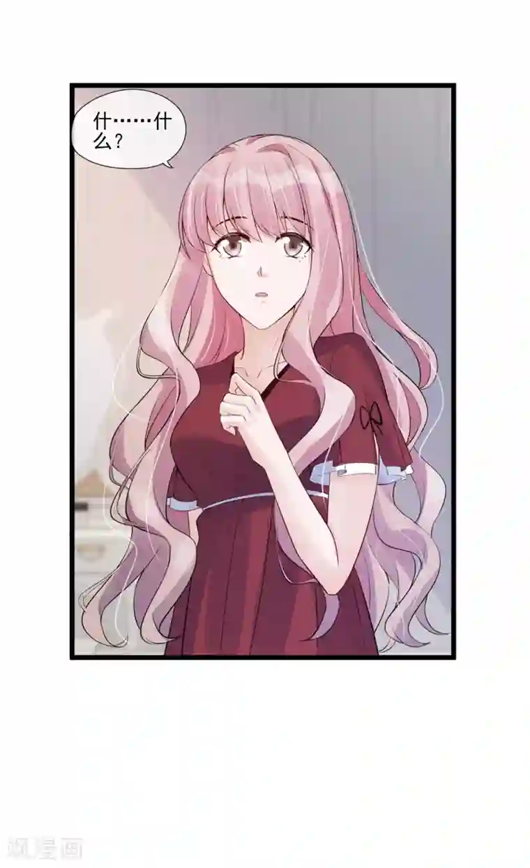 燃情陷阱第31话 邀约