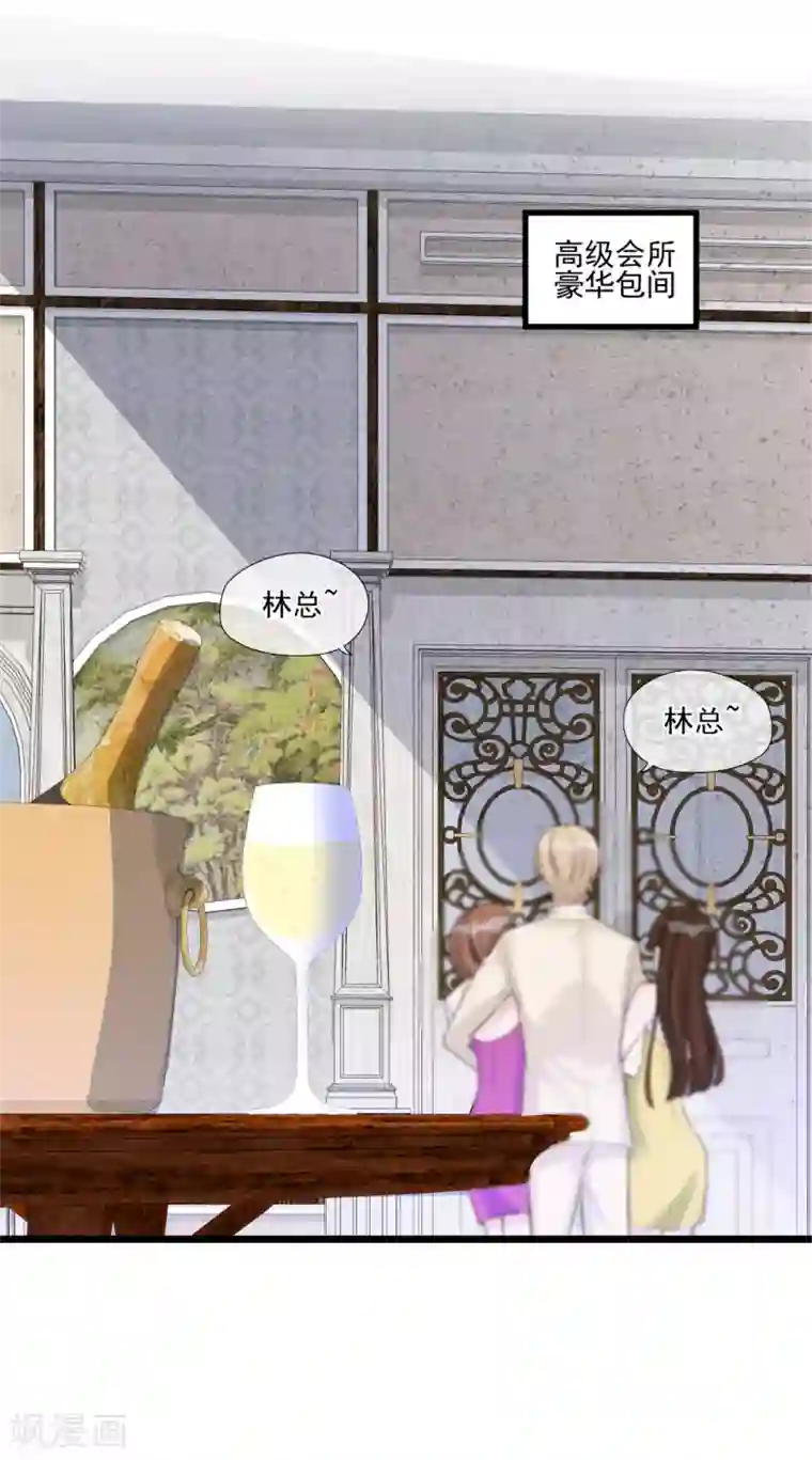 燃情陷阱第31话 邀约