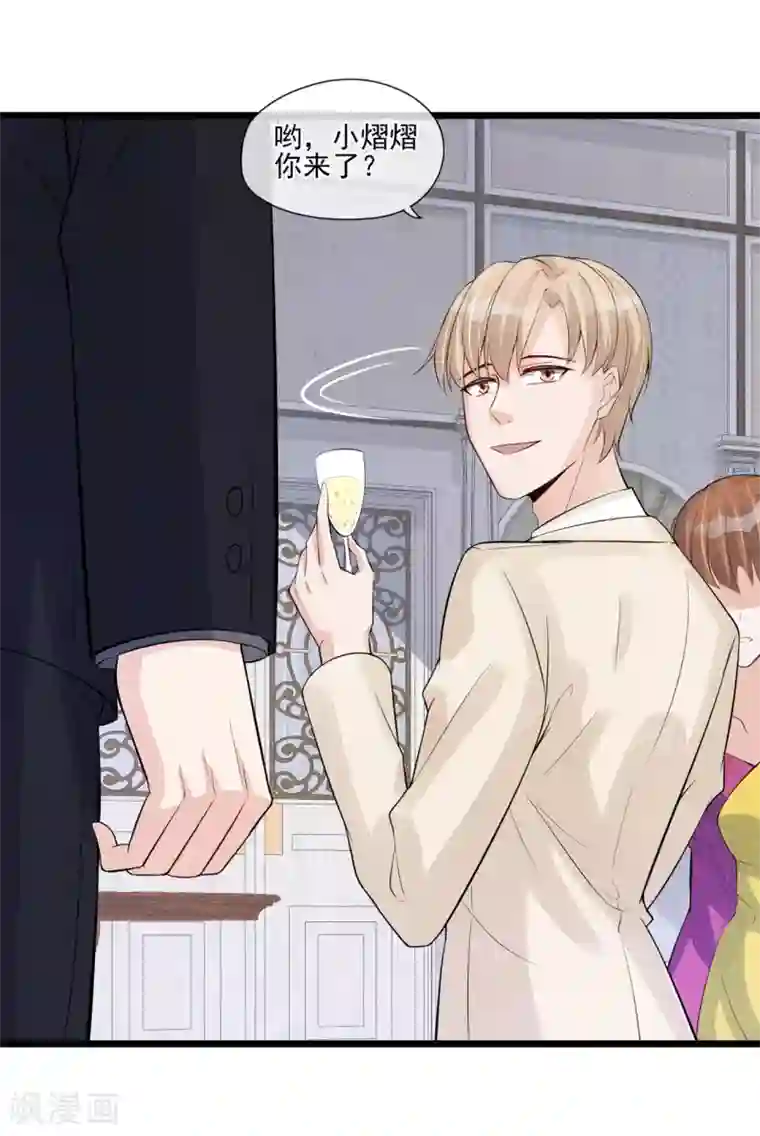 燃情陷阱第31话 邀约