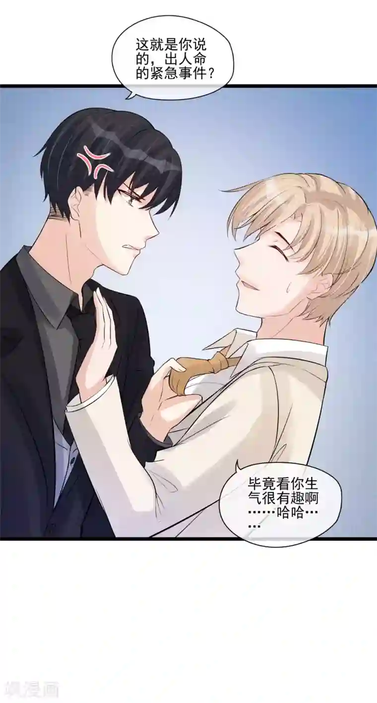 燃情陷阱第31话 邀约