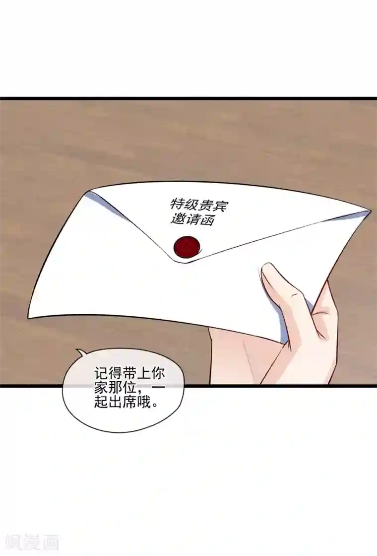 燃情陷阱第31话 邀约