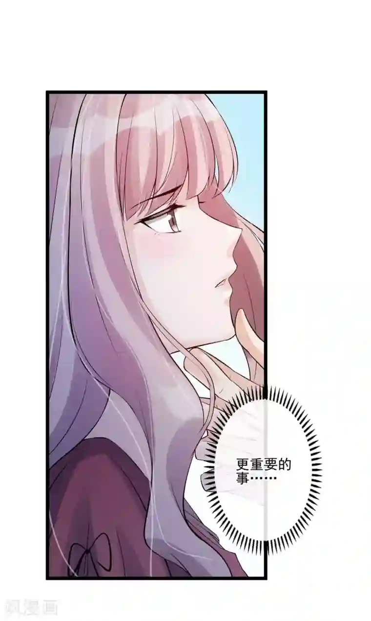 燃情陷阱第31话 邀约