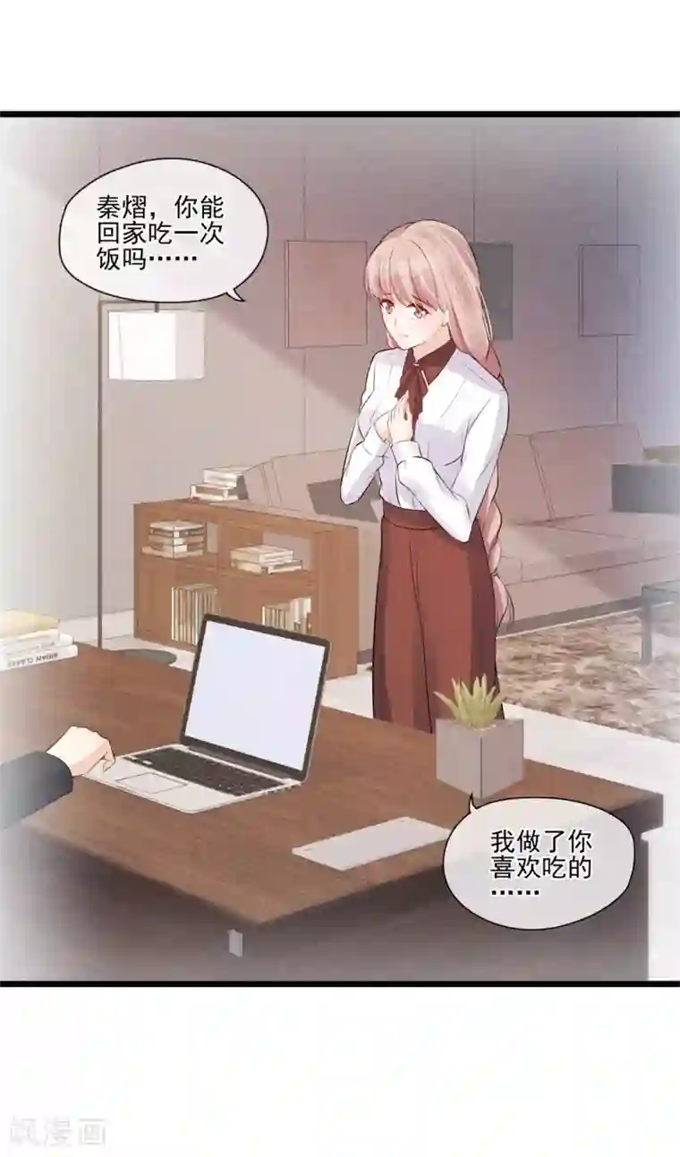 燃情陷阱第31话 邀约