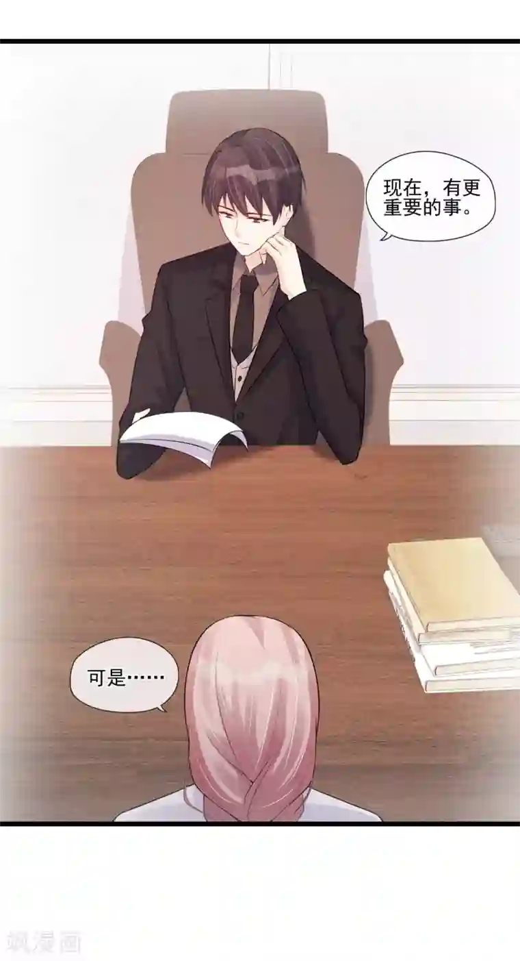 燃情陷阱第31话 邀约