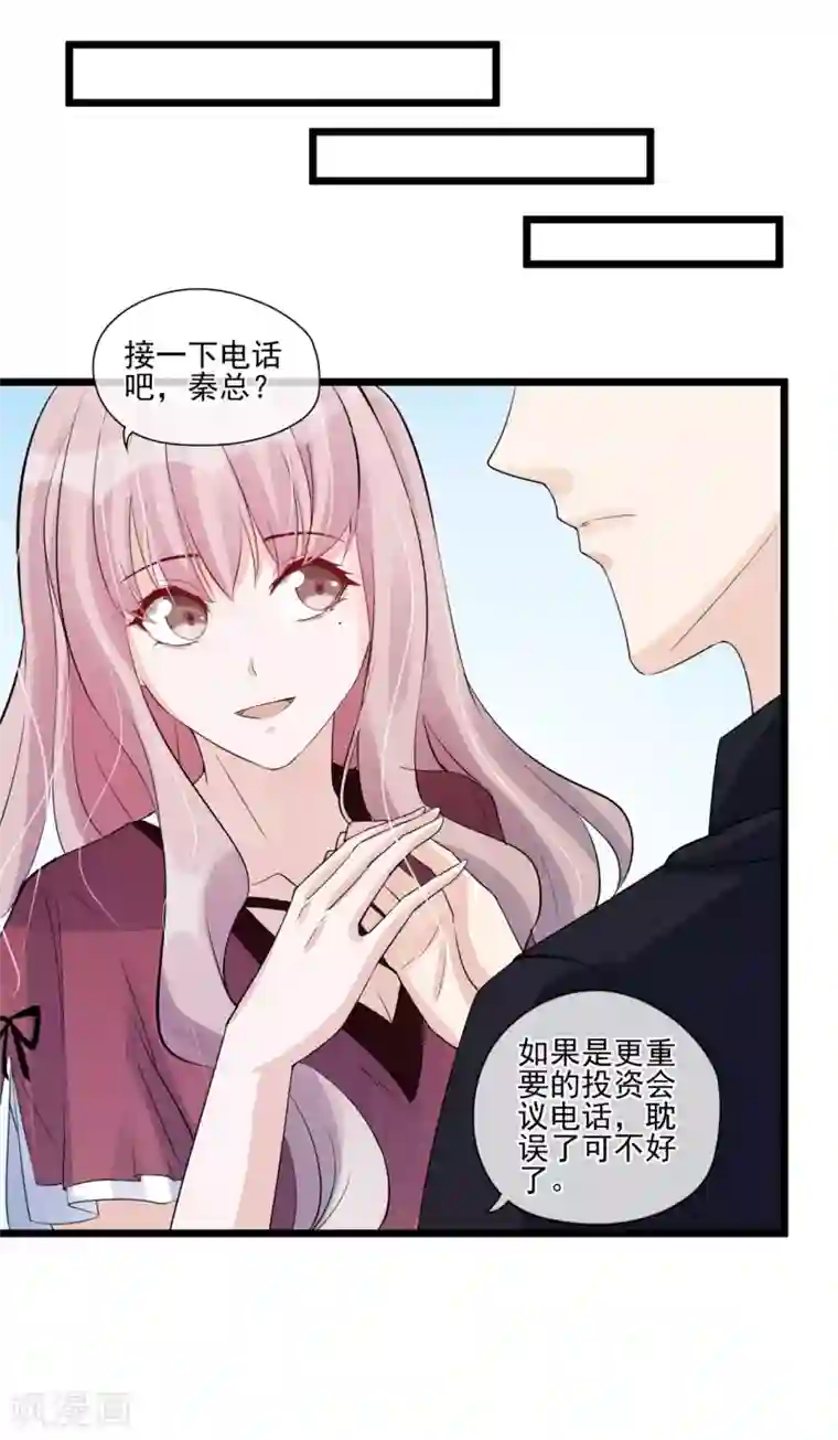 燃情陷阱第31话 邀约