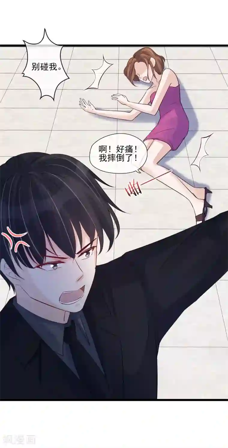 燃情陷阱第32话 不是金丝雀