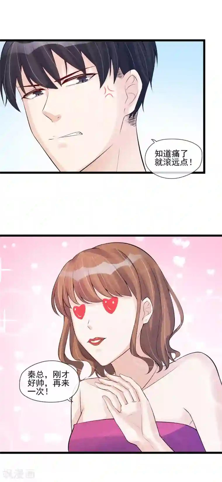 燃情陷阱第32话 不是金丝雀