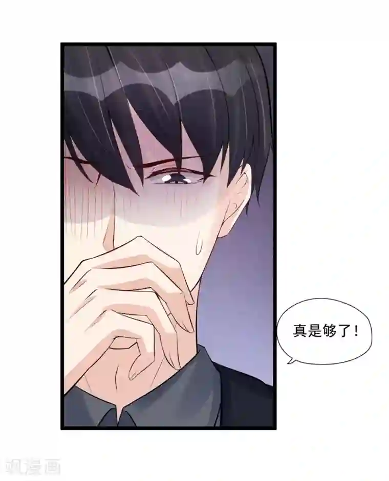 燃情陷阱第32话 不是金丝雀