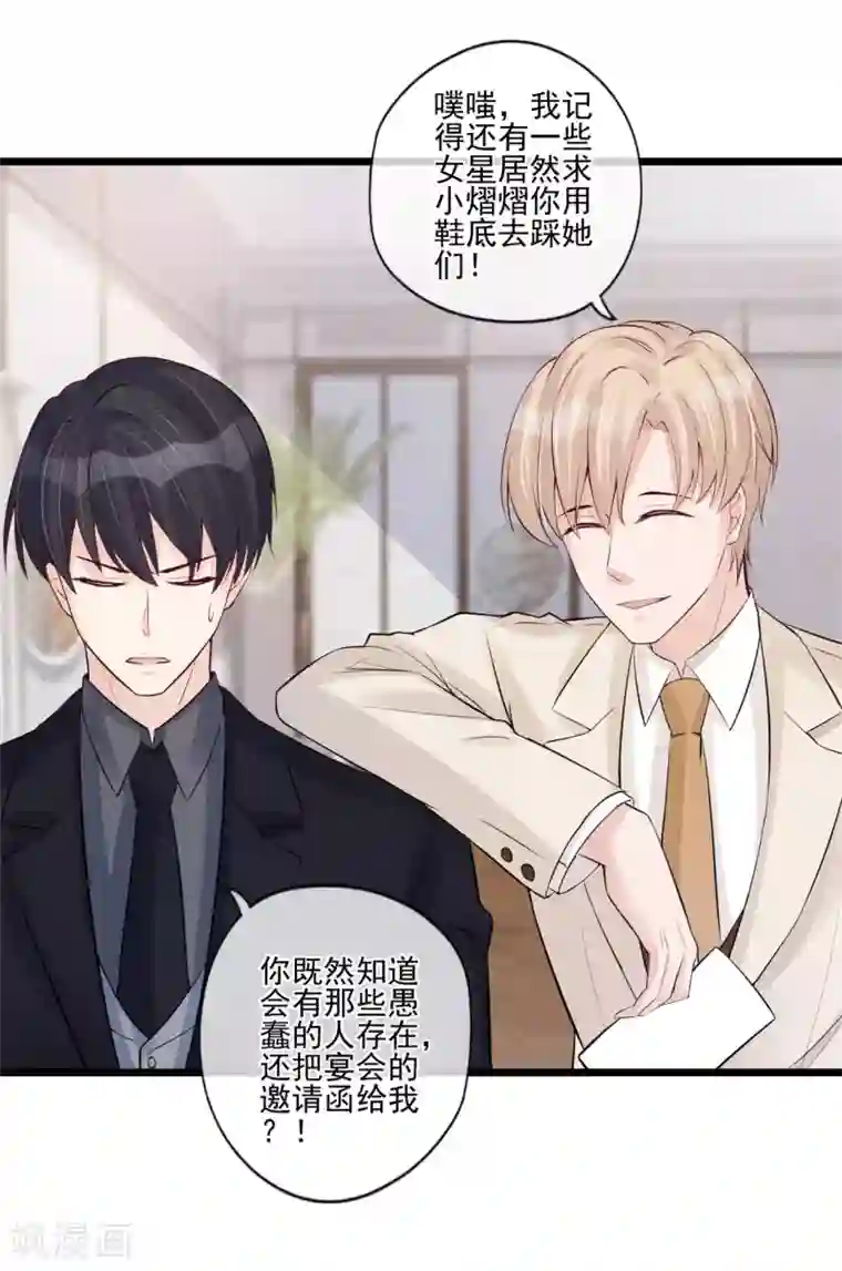 燃情陷阱第32话 不是金丝雀