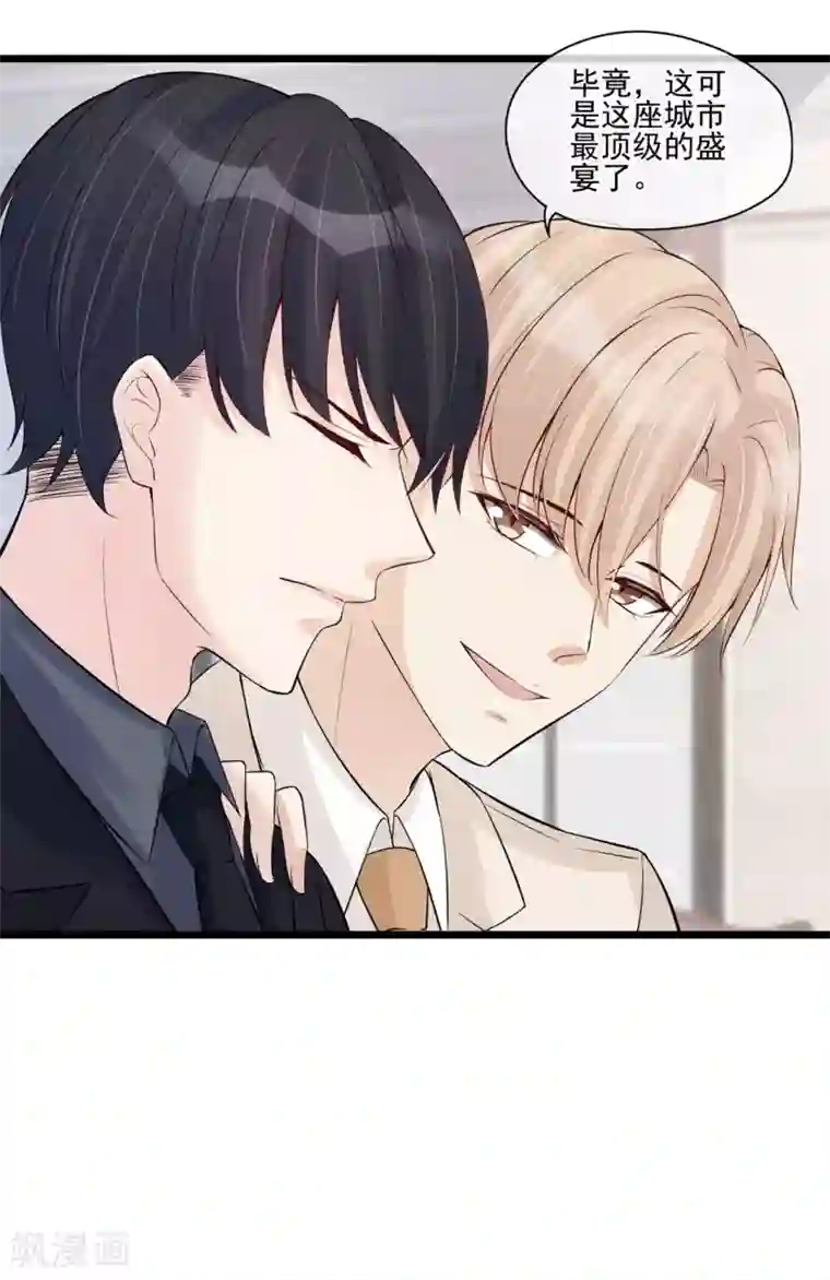 燃情陷阱第32话 不是金丝雀