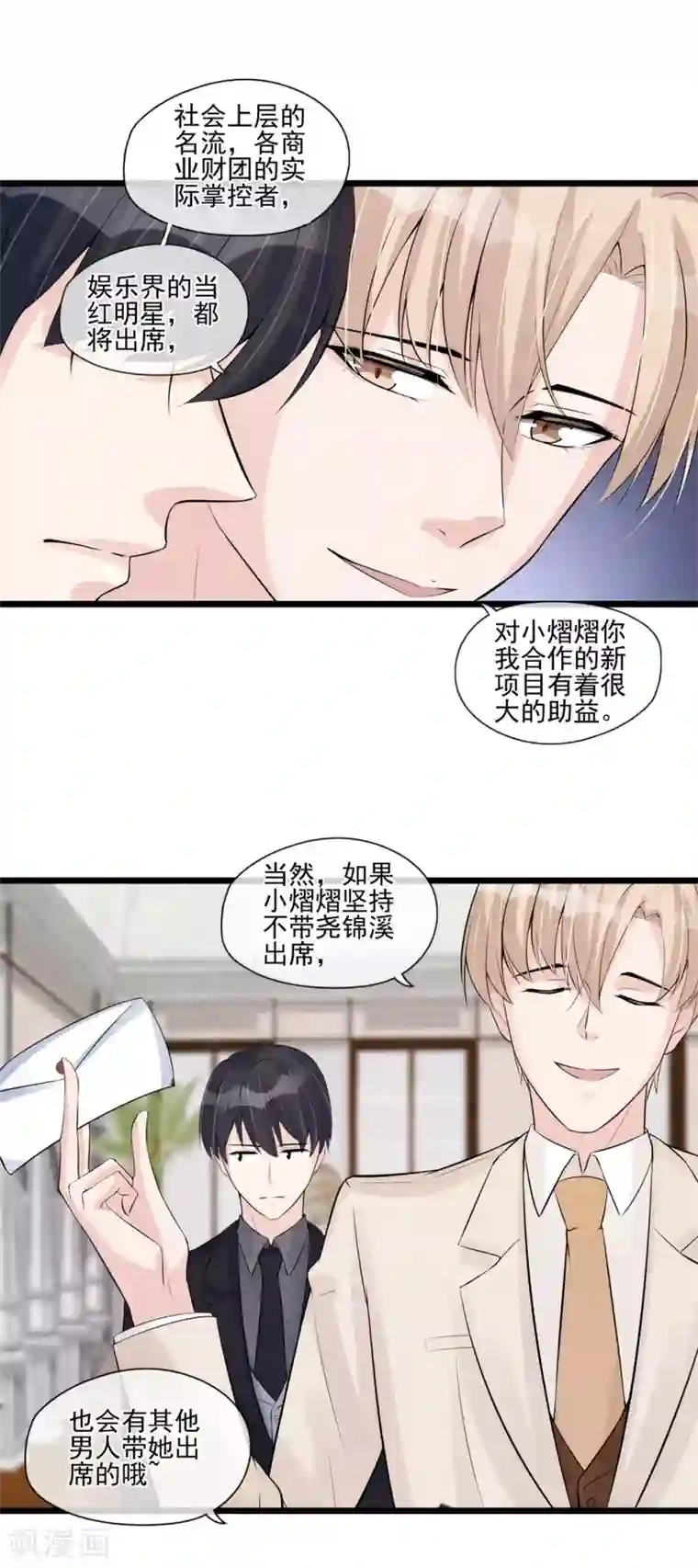 燃情陷阱第32话 不是金丝雀