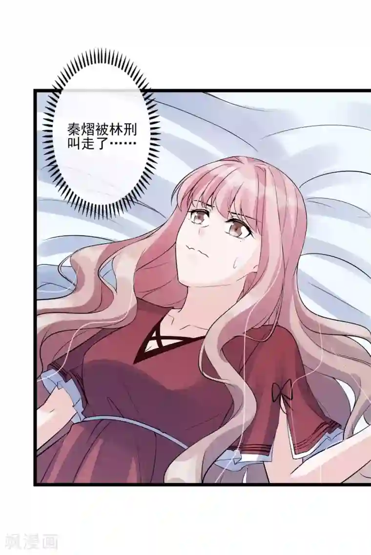 燃情陷阱第32话 不是金丝雀