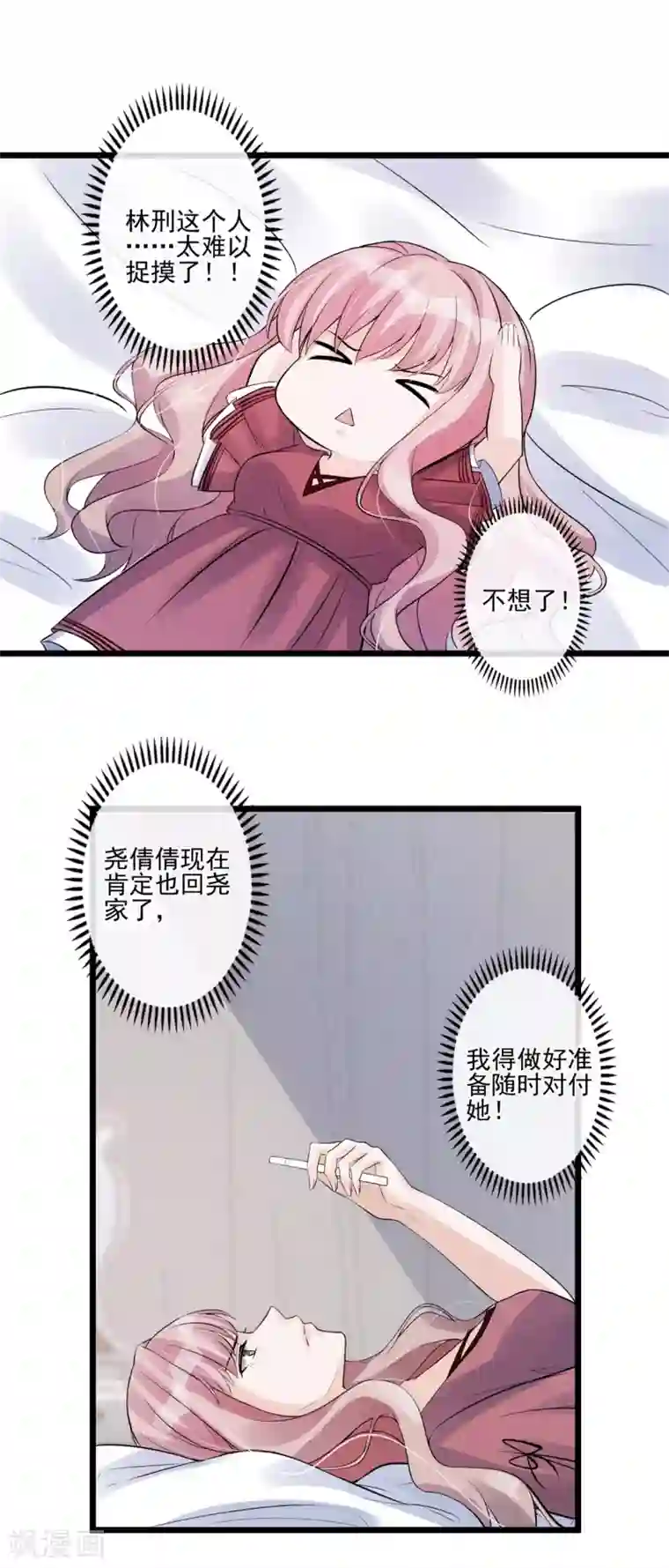 燃情陷阱第32话 不是金丝雀