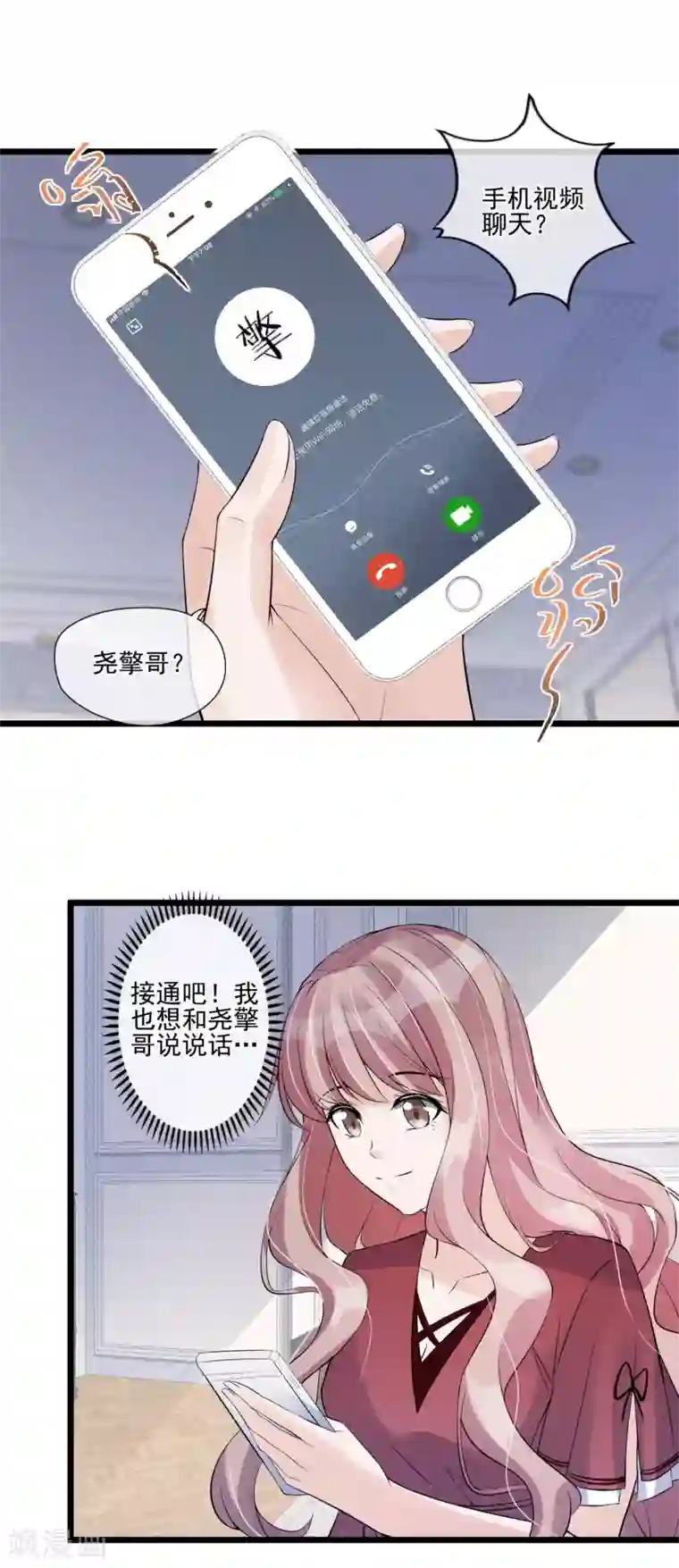 燃情陷阱第32话 不是金丝雀