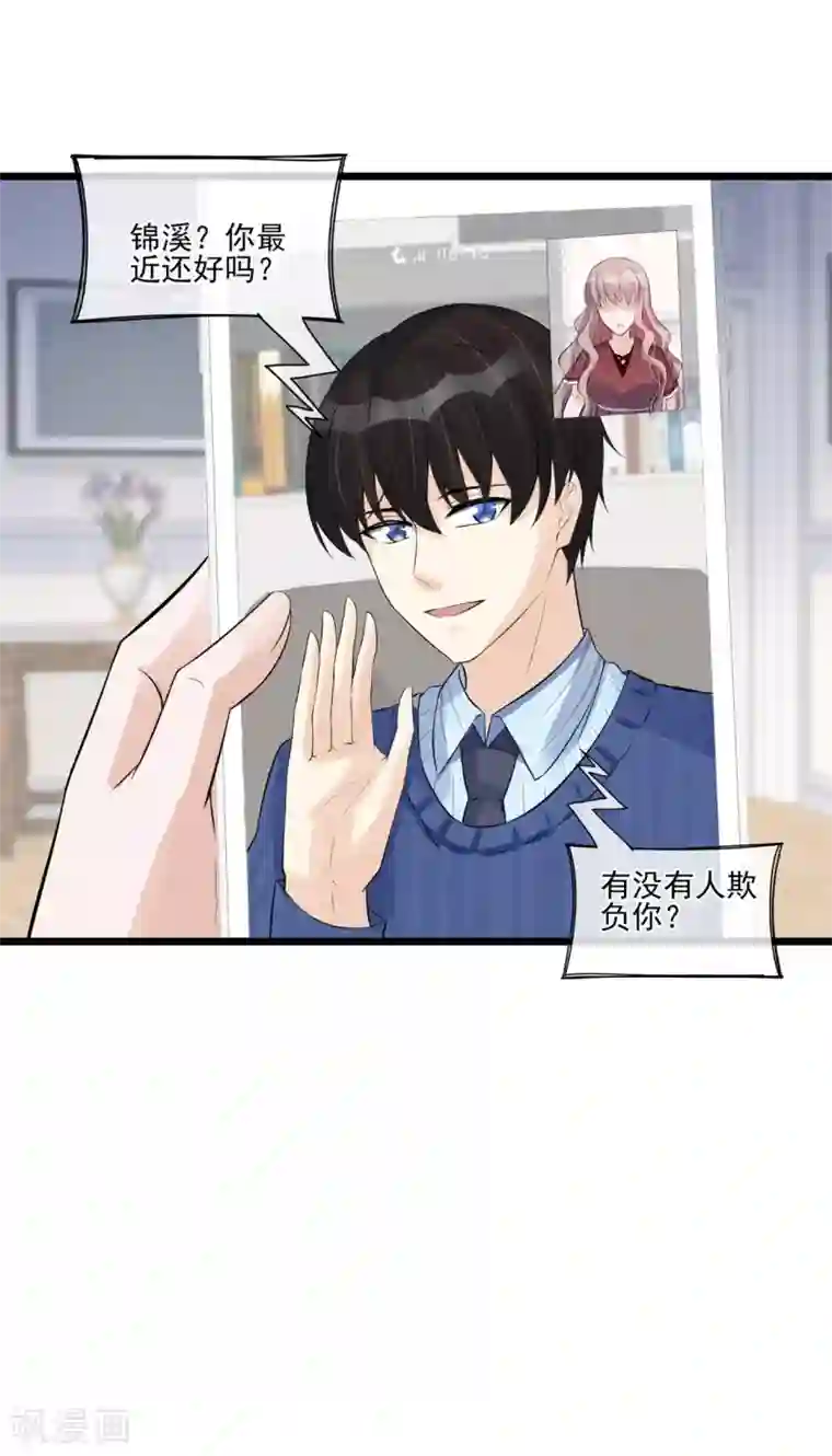 燃情陷阱第32话 不是金丝雀