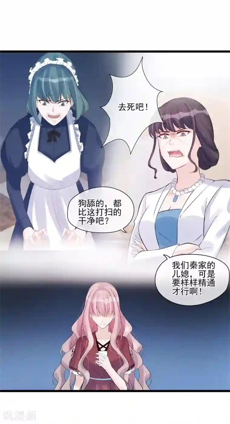 燃情陷阱第32话 不是金丝雀