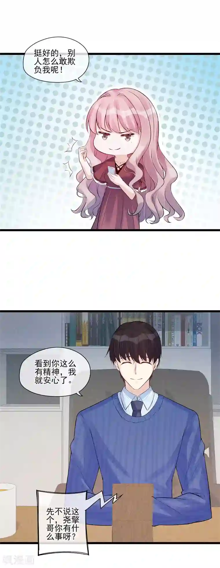 燃情陷阱第32话 不是金丝雀