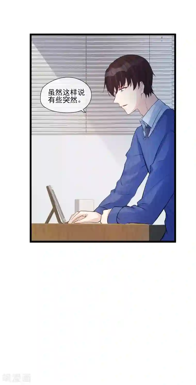 燃情陷阱第32话 不是金丝雀