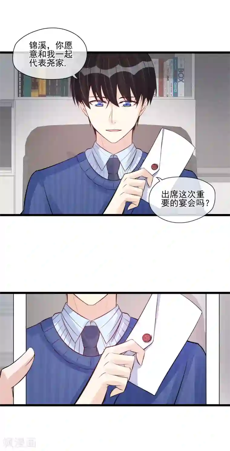 燃情陷阱第32话 不是金丝雀