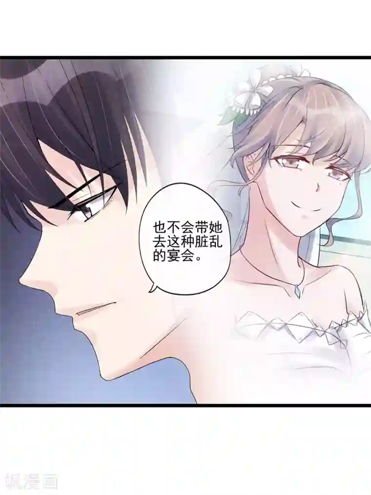 燃情陷阱第32话 不是金丝雀