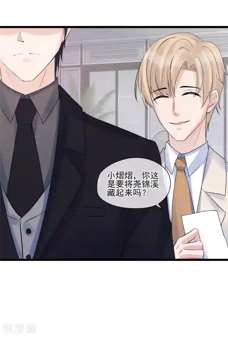 燃情陷阱第32话 不是金丝雀
