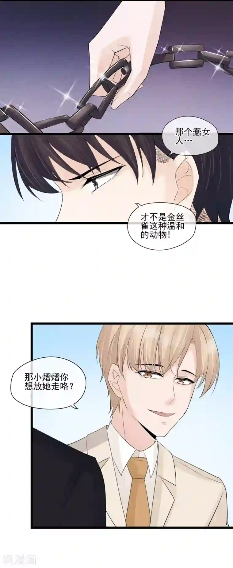 燃情陷阱第32话 不是金丝雀