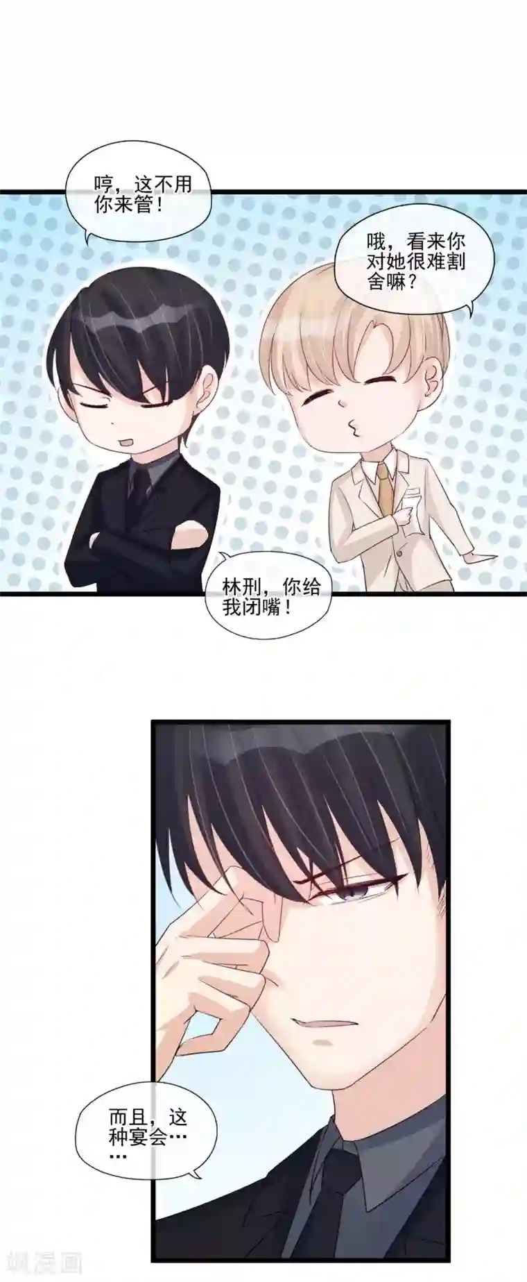 燃情陷阱第32话 不是金丝雀