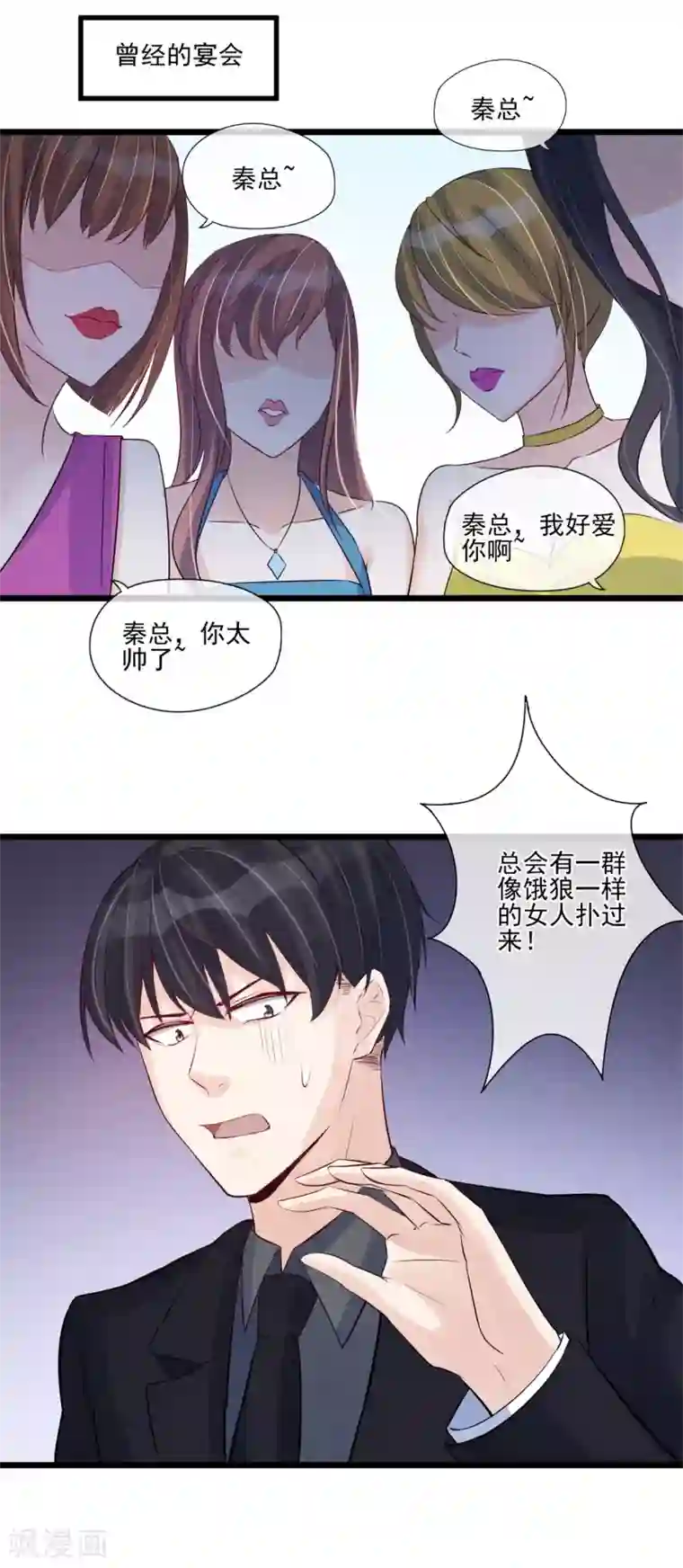 燃情陷阱第32话 不是金丝雀