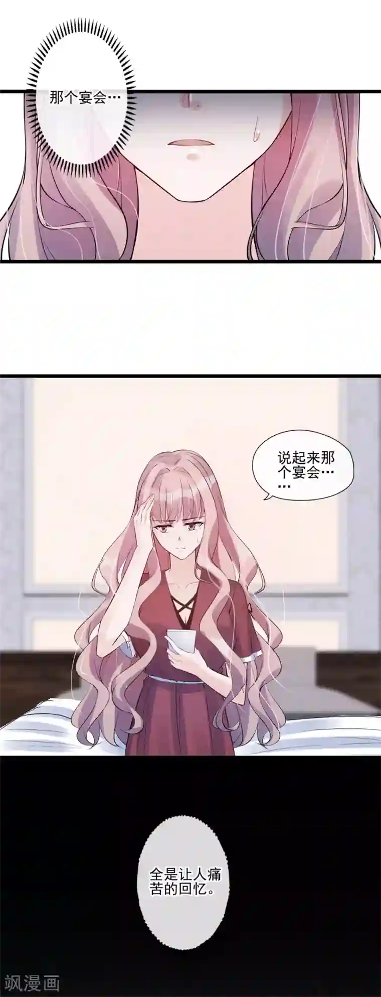 燃情陷阱第33话 抉择