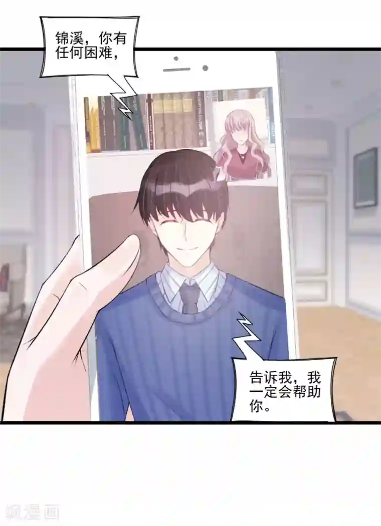 燃情陷阱第33话 抉择