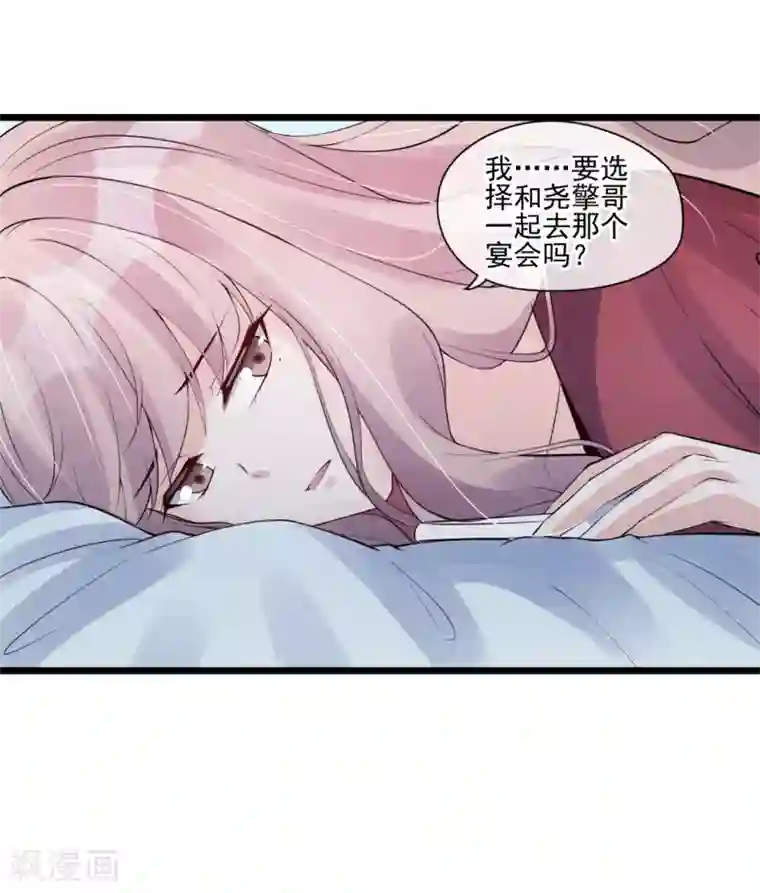 燃情陷阱第33话 抉择