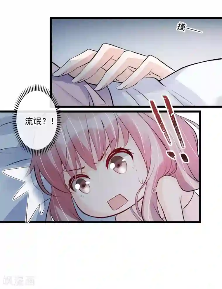 燃情陷阱第33话 抉择