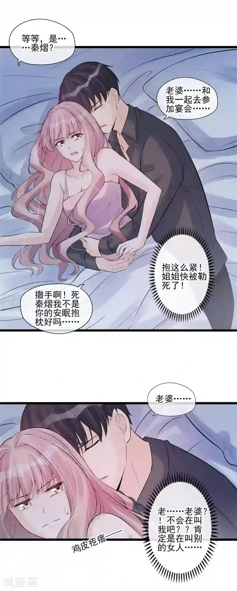 燃情陷阱第33话 抉择