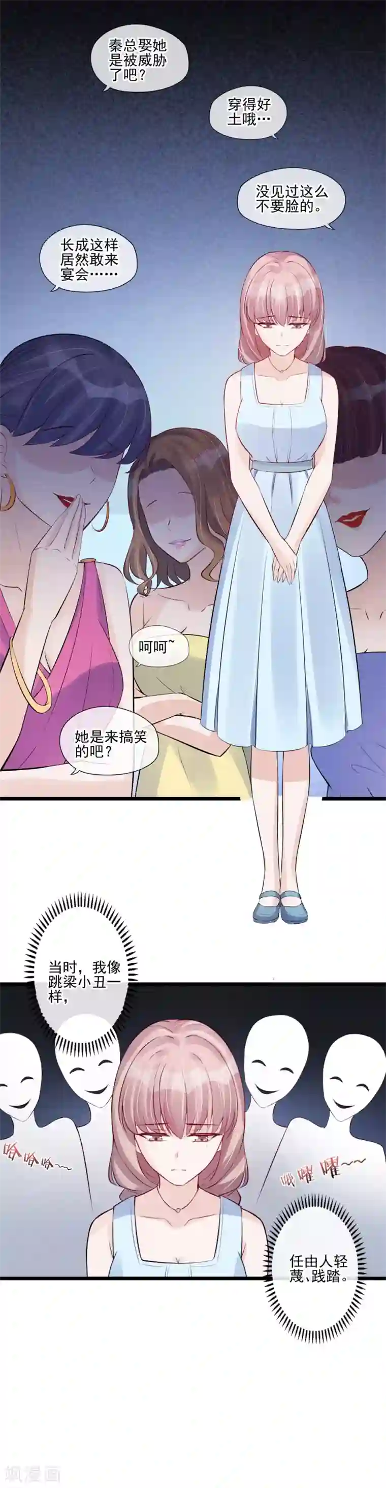 燃情陷阱第33话 抉择