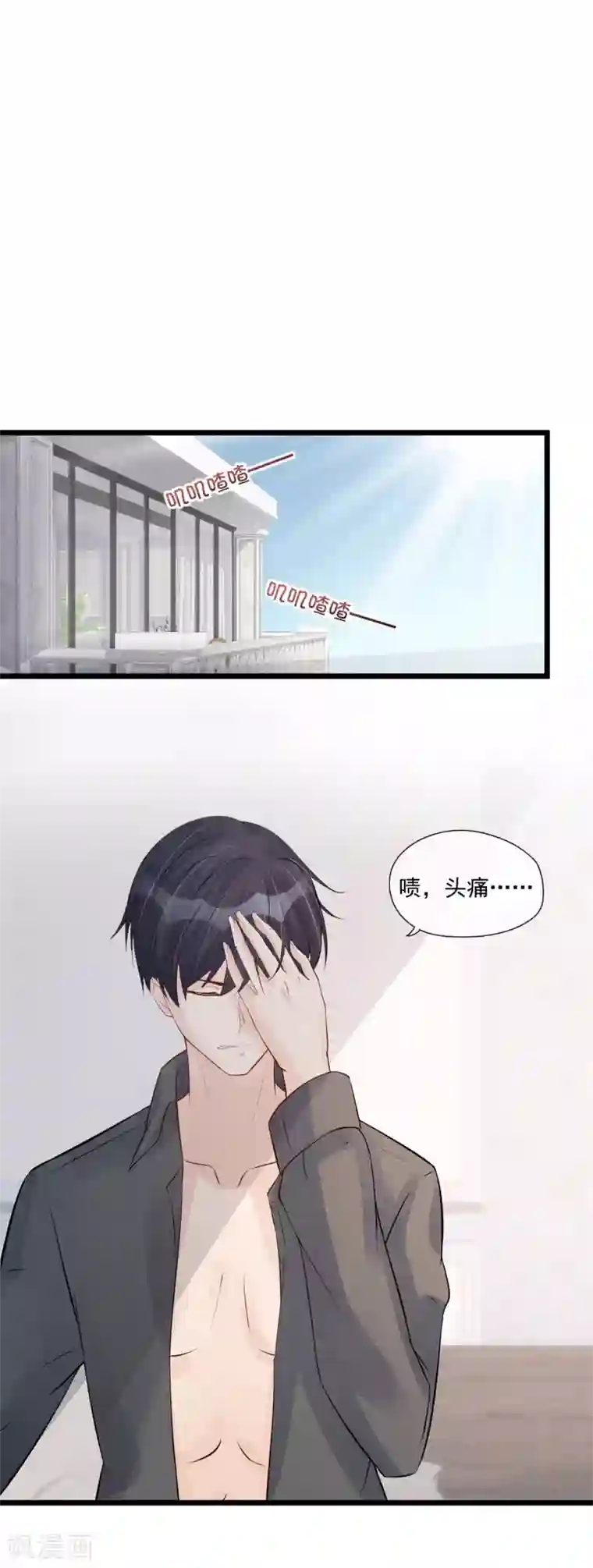 燃情陷阱第33话 抉择