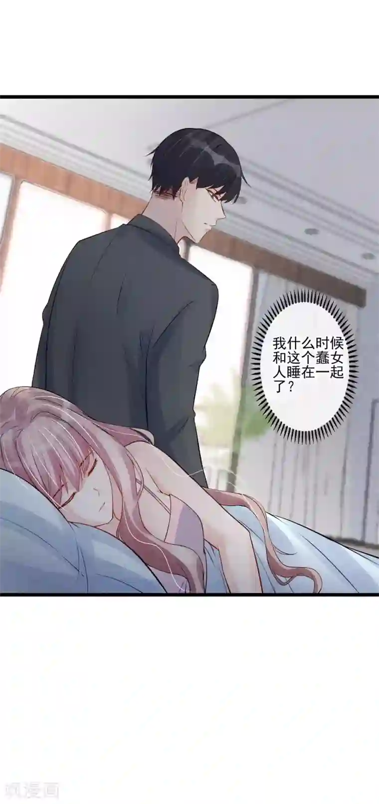 燃情陷阱第33话 抉择