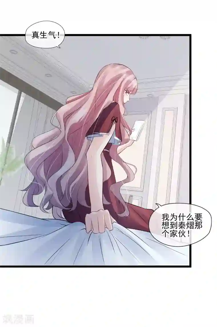 燃情陷阱第33话 抉择