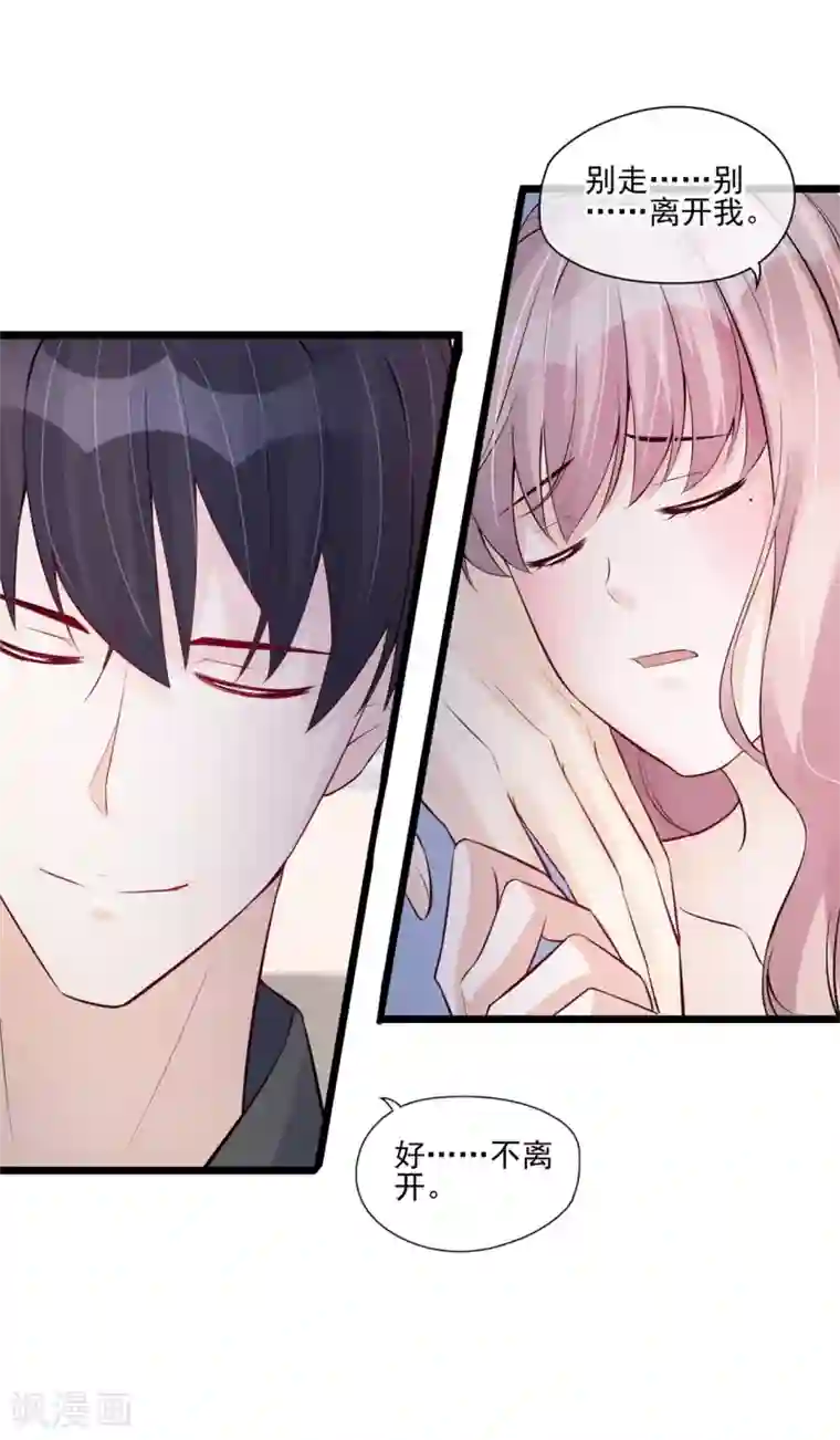 燃情陷阱第34话 昨晚发生了什么？