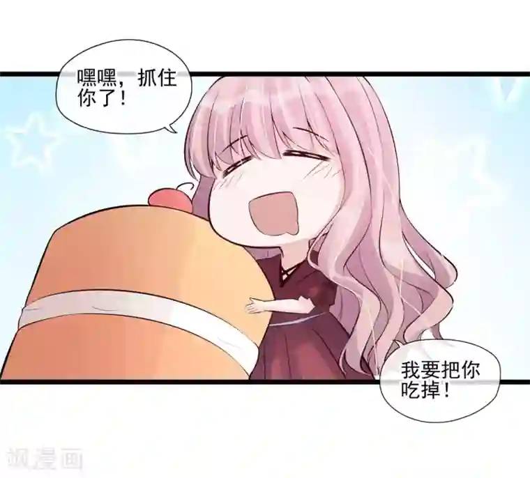 燃情陷阱第34话 昨晚发生了什么？