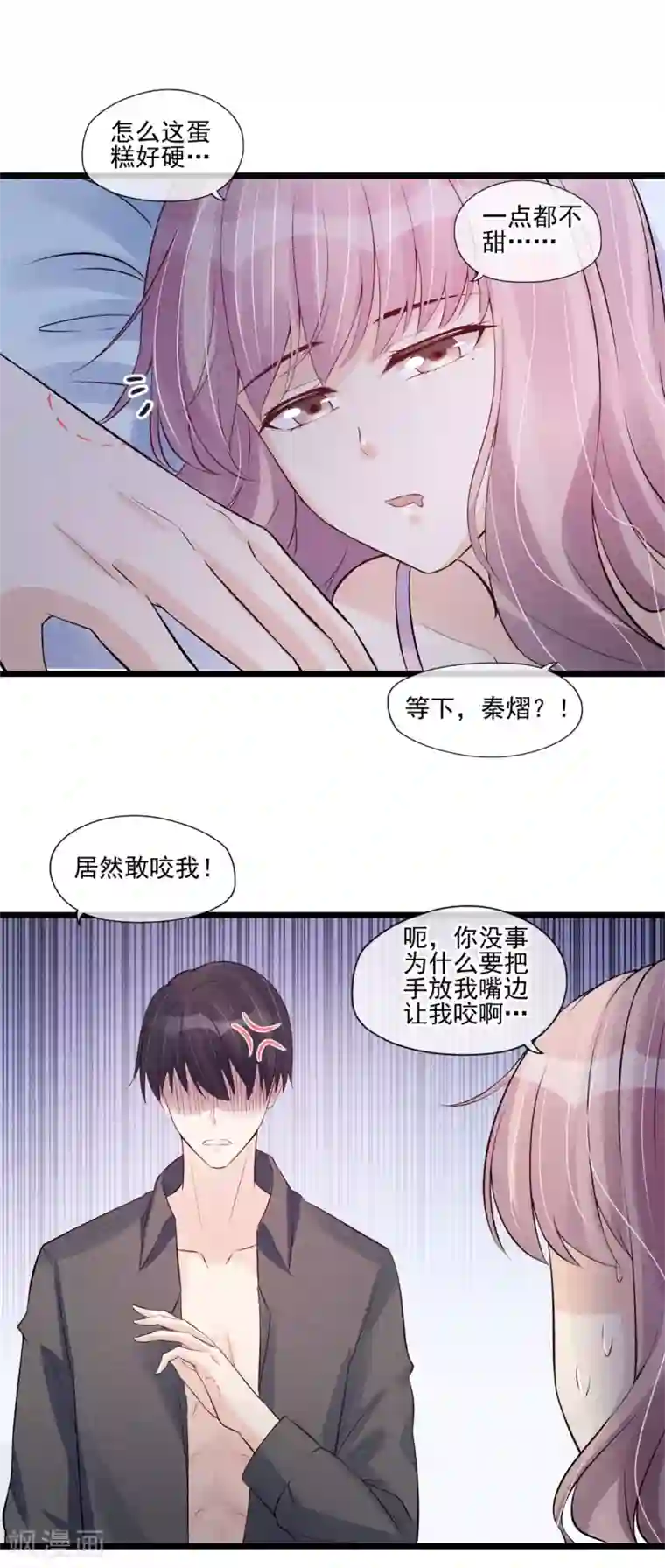 燃情陷阱第34话 昨晚发生了什么？