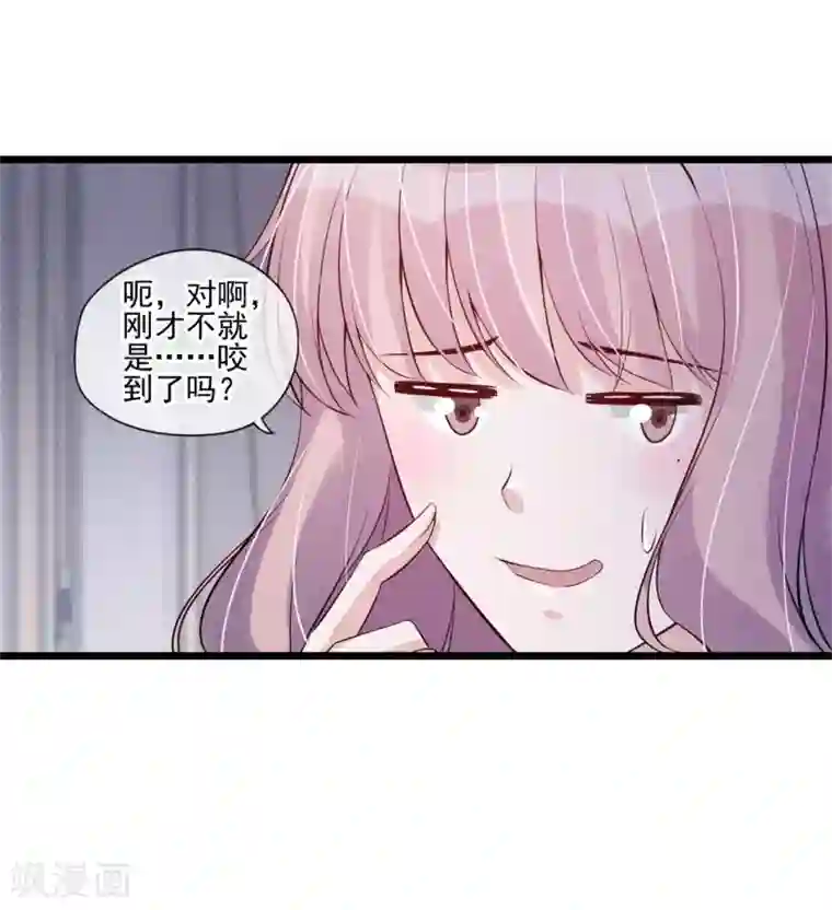 燃情陷阱第34话 昨晚发生了什么？