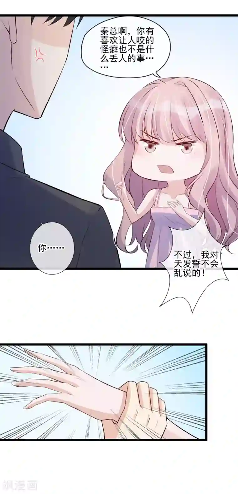 燃情陷阱第34话 昨晚发生了什么？