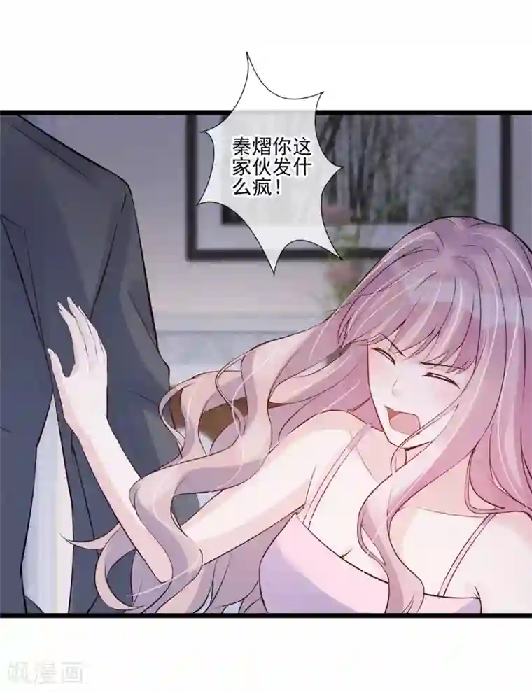 燃情陷阱第34话 昨晚发生了什么？