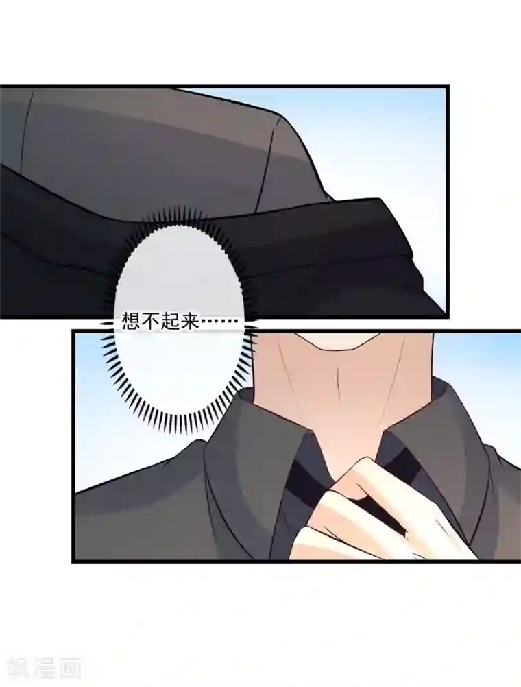 燃情陷阱第34话 昨晚发生了什么？