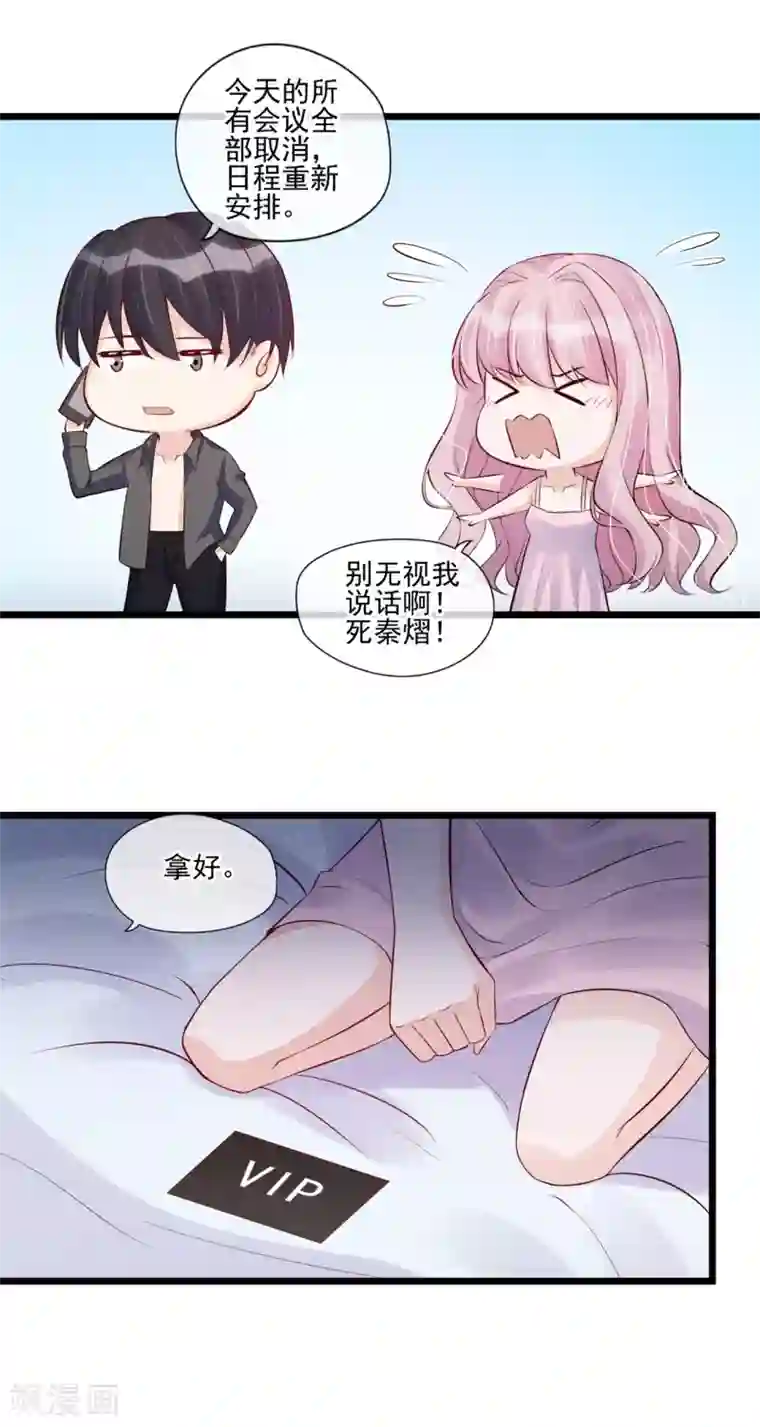 燃情陷阱第34话 昨晚发生了什么？