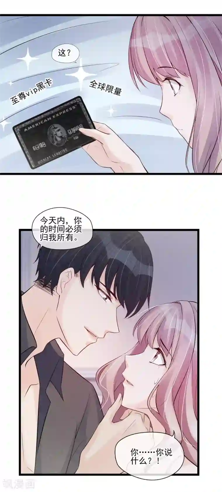 燃情陷阱第34话 昨晚发生了什么？